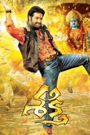 Shakti (2011) Full Movie Download Gdrive Link