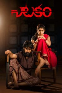 Natakam (2018) Full Movie Download Gdrive Link