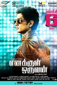 Enakkul Oruvan (2015) Full Movie Download Gdrive Link