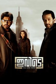 Ivide (2015) Full Movie Download Gdrive Link