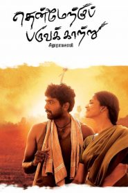 Thenmerku Paruvakatru (2010) Full Movie Download Gdrive Link