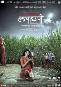 Hide and Seek (Lapachhapi) (2016) Full Movie Download Gdrive Link