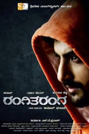 RangiTaranga (2015) Full Movie Download Gdrive Link