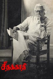 Seethakathi (2018) Full Movie Download Gdrive Link