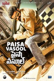 Paisa Vasool (2017) Full Movie Download Gdrive Link