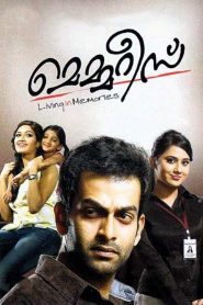 Memories (2013) Full Movie Download Gdrive Link