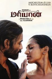 Maryan (2013) Full Movie Download Gdrive Link