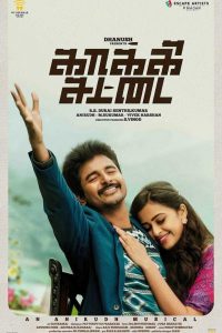 Kaaki Sattai (2015) Full Movie Download Gdrive Link