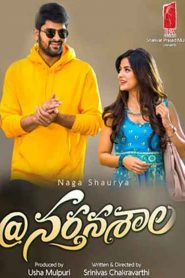 Nartanasala (2018) Full Movie Download Gdrive Link