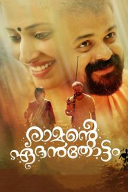 Ramante Edanthottam (2017) Full Movie Download Gdrive Link