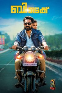 B Tech (2018) Full Movie Download Gdrive Link