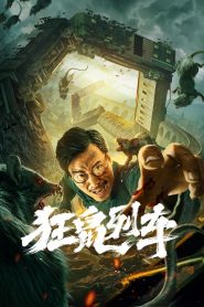 Junkrat Train (2021) Full Movie Download Gdrive Link