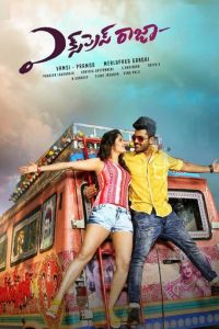 Express Raja (2016) Full Movie Download Gdrive Link