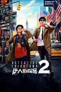 Detective Chinatown 2 (2018) Full Movie Download Gdrive Link