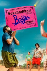 Rakshadhikari Baiju (Oppu) (2017) Full Movie Download Gdrive Link