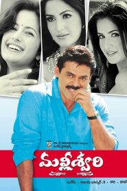 Malliswari (2004) Full Movie Download Gdrive Link