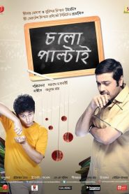 Cholo Paltai (2011) Full Movie Download Gdrive Link