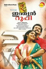 Indian Rupee (2011) Full Movie Download Gdrive Link