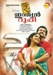 Indian Rupee (2011) Full Movie Download Gdrive Link