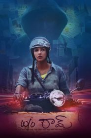 W/O Ram (2018) Full Movie Download Gdrive Link