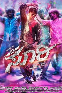 RX Suri (2015) Full Movie Download Gdrive Link