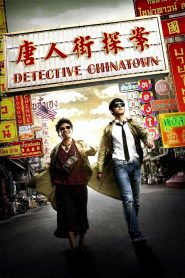 Detective Chinatown (2015) Full Movie Download Gdrive Link