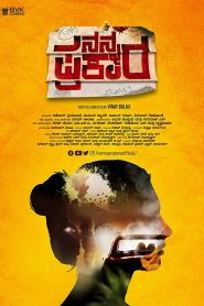 Nanna Prakara (2019) Full Movie Download Gdrive Link