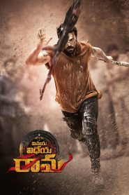 Vinaya Vidheya Rama (2019) Full Movie Download Gdrive Link