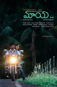 Maaya (2018) Full Movie Download Gdrive Link