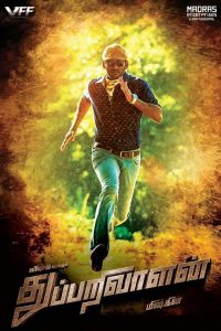 Thupparivaalan (2017) Full Movie Download Gdrive Link