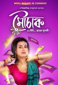 Mouchaak (2021) : Season 1 [Bangla] WEB-DL 480p, 720p & 1080p Download With Gdrive Link