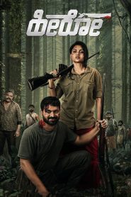 Hero (2021) Full Movie Download Gdrive Link