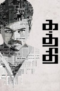 Kaththi (2014) Full Movie Download Gdrive Link