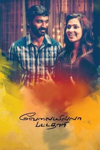 Velaiyilla Pattathari (2014) Full Movie Download Gdrive Link