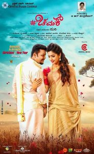 Chamak (2017) Full Movie Download Gdrive Link