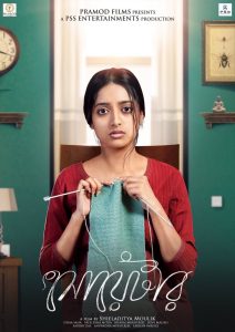 Sweater (2019) Full Movie Download Gdrive Link