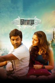 Naanum Rowdydhaan (2015) Full Movie Download Gdrive Link