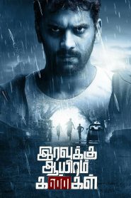 Iravukku Aayiram Kangal (2018) Full Movie Download Gdrive Link