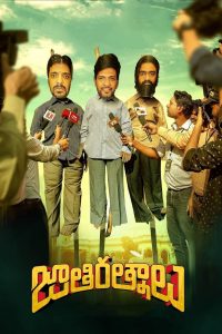 Jathi Ratnalu (2021) Full Movie Download Gdrive Link