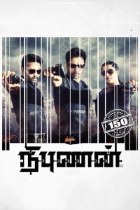 Nibunan (2017) Full Movie Download Gdrive Link