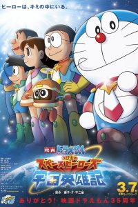 Doraemon: Nobita and the Space Heroes (2015) Full Movie Download Gdrive Link