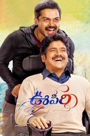 Oopiri (2016) Full Movie Download Gdrive Link