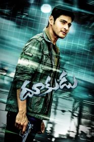 Dookudu (2011) Full Movie Download Gdrive Link