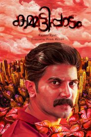 Kammatipaadam (2016) Full Movie Download Gdrive Link