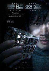 Endless Loop (2018) Full Movie Download Gdrive Link