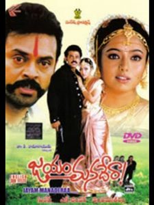 Jayam Manade Raa (2000) Full Movie Download Gdrive Link