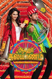 Aaha Kalyanam (2014) Full Movie Download Gdrive Link