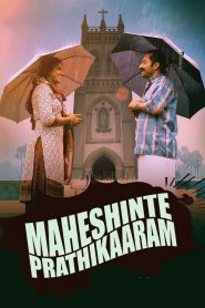 Maheshinte Prathikaaram (2016) Full Movie Download Gdrive Link