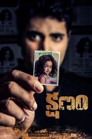 Kshanam (2016) Full Movie Download Gdrive Link