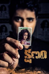 Kshanam (2016) Full Movie Download Gdrive Link